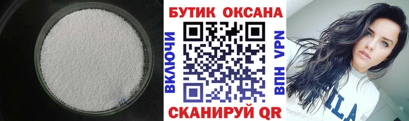 БУТИРАТ оксибутират  omg вход  маркетплейс телеграм  Барыш 