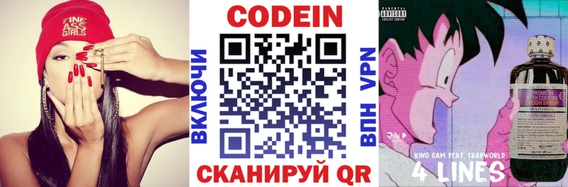 Кодеин напиток Lean (лин) Барыш