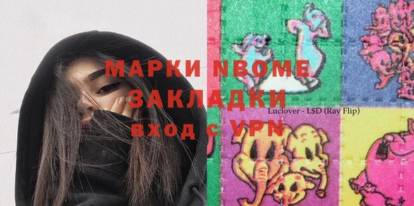 мяу мяу кристалл Балахна