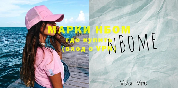 мяу мяу кристалл Балахна