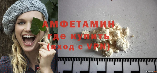 мяу мяу кристалл Балахна