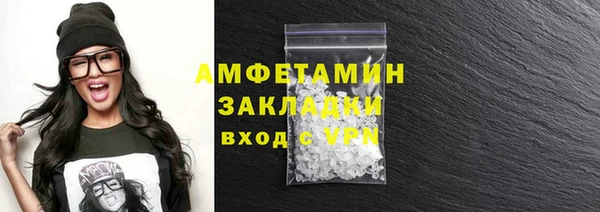 мяу мяу кристалл Балахна