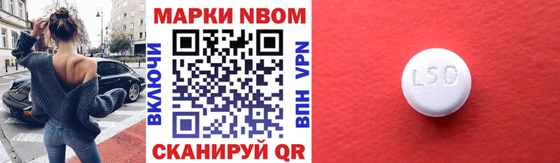 Марки 25I-NBOMe 1,5мг  Барыш 